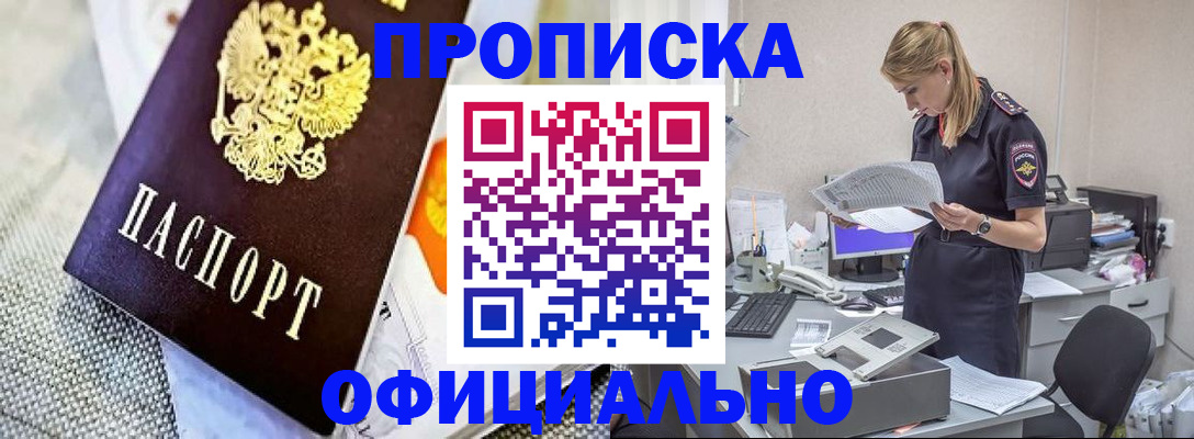 временная регистрация гарантия в Киренске