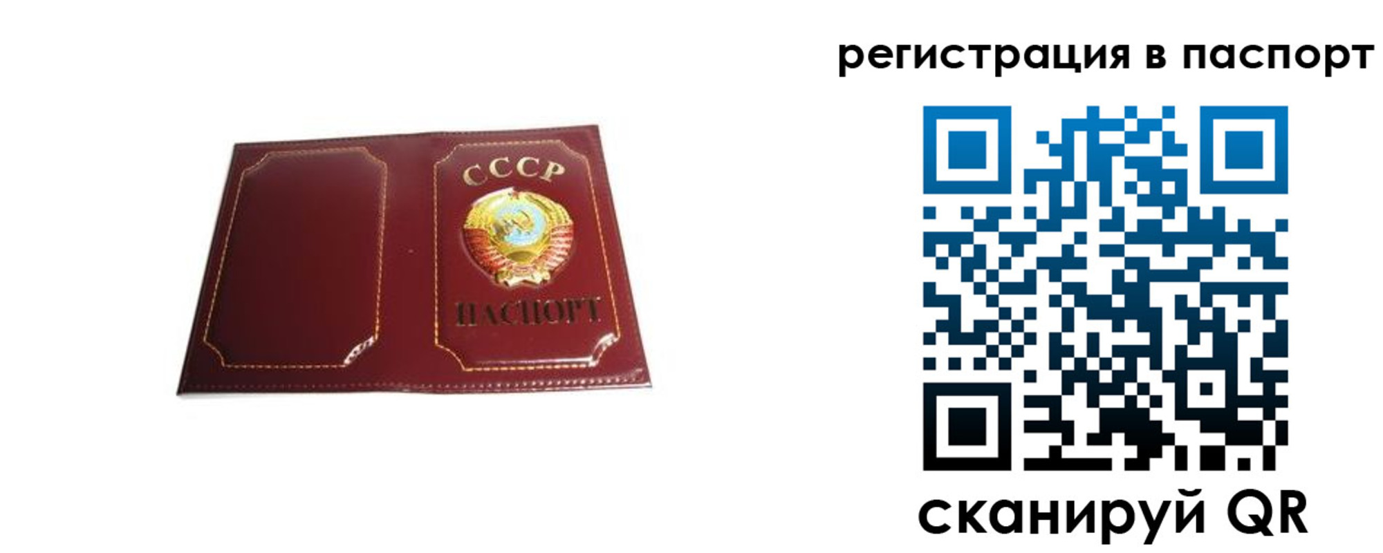прописка 2025 в Киренске