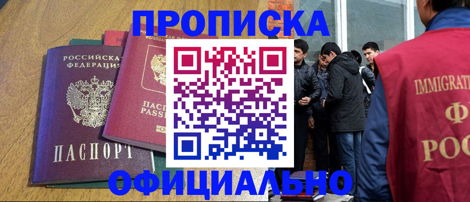 где прописаться в Киренске