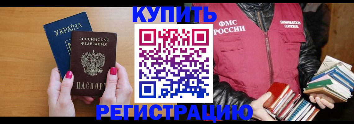 временная регистрация собственник в Киренске