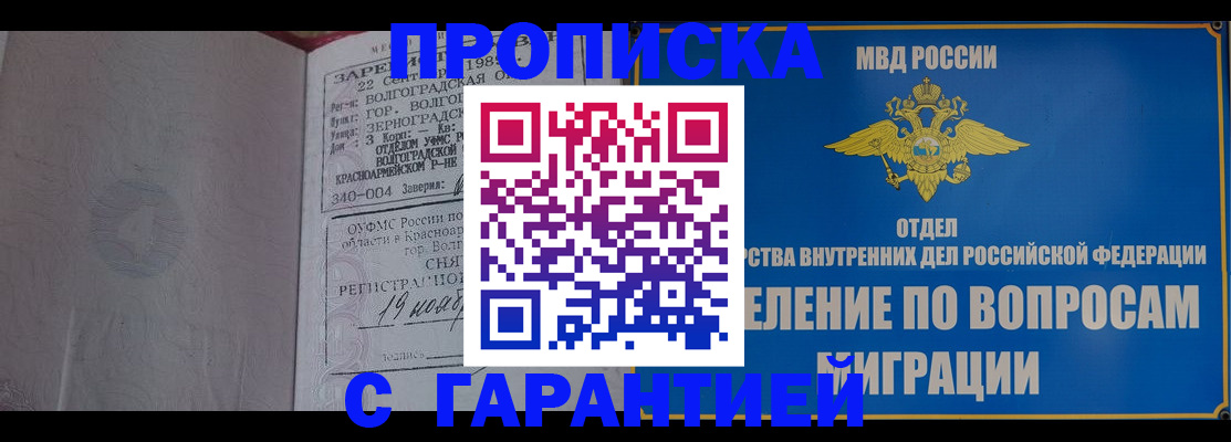 временная регистрация недорого в Киренске