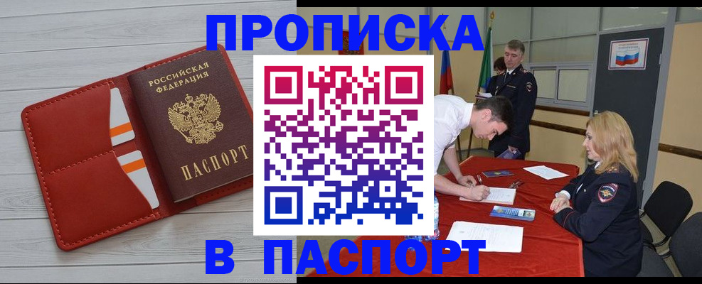 прописка гарантия в Киренске