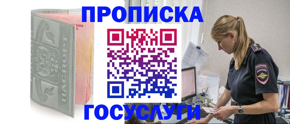 прописка для кредита в Киренске