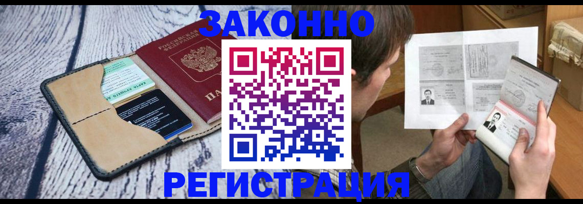 временная регистрация надежно в Киренске
