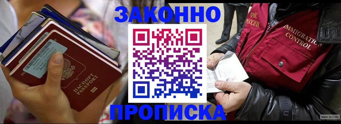 временная регистрация для всех в Киренске